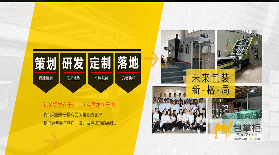 包装设计公司 包装设计公司