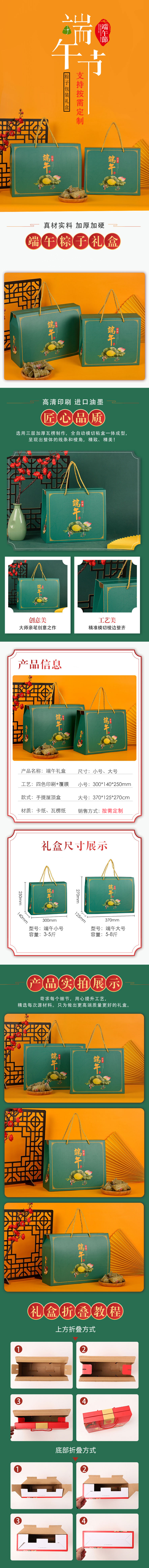 粽子礼盒
