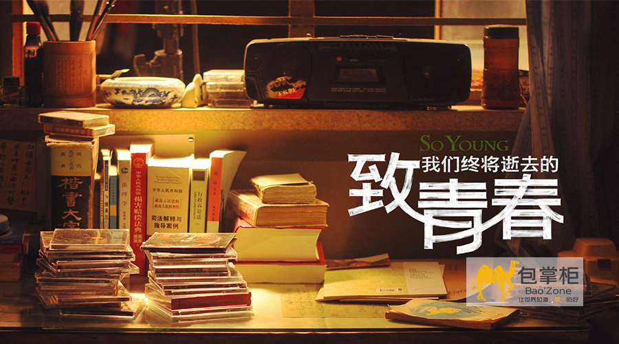 青春不仅是一段时光，更是一种信仰！让我们一起“只争朝夕，不负韶华”