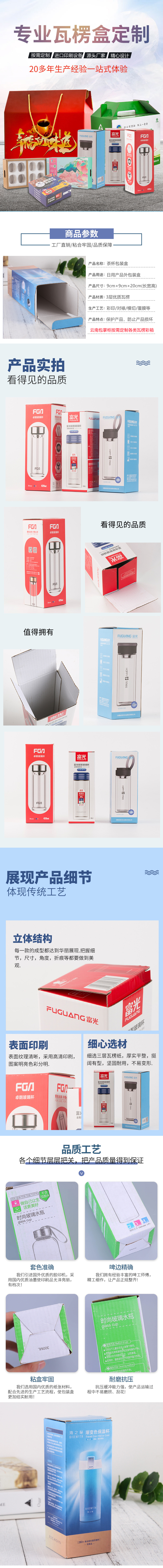茶杯礼盒